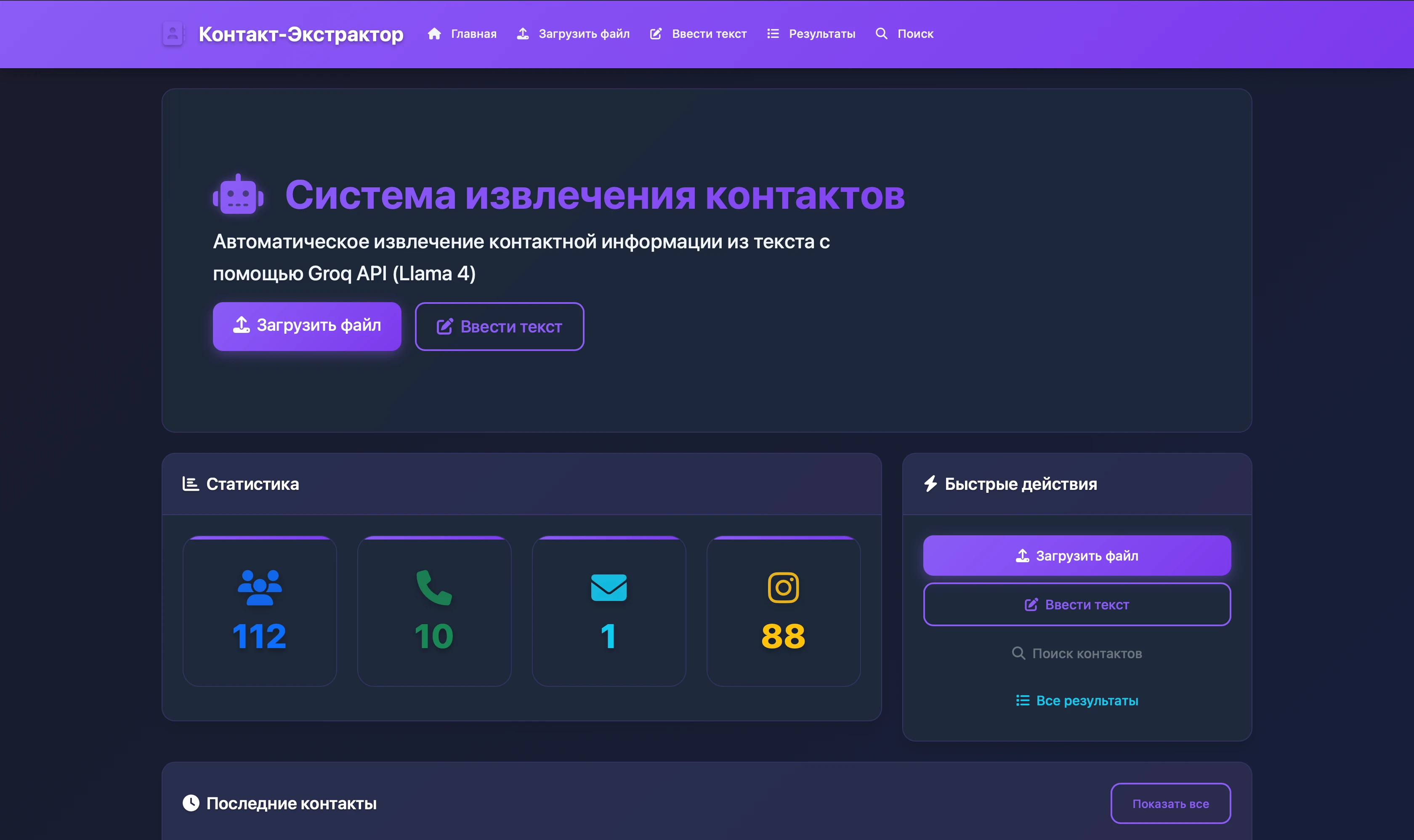BeautyParser - Search & Parsing preview