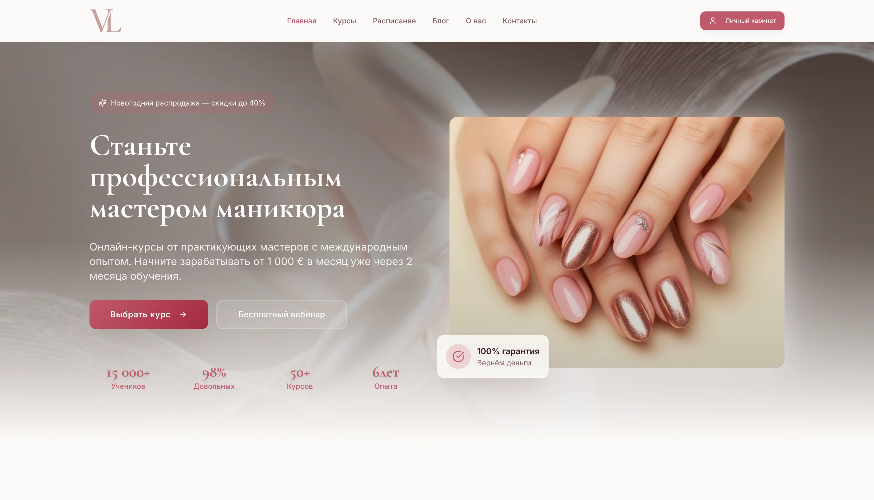 Nail Mastery Hub - Website preview