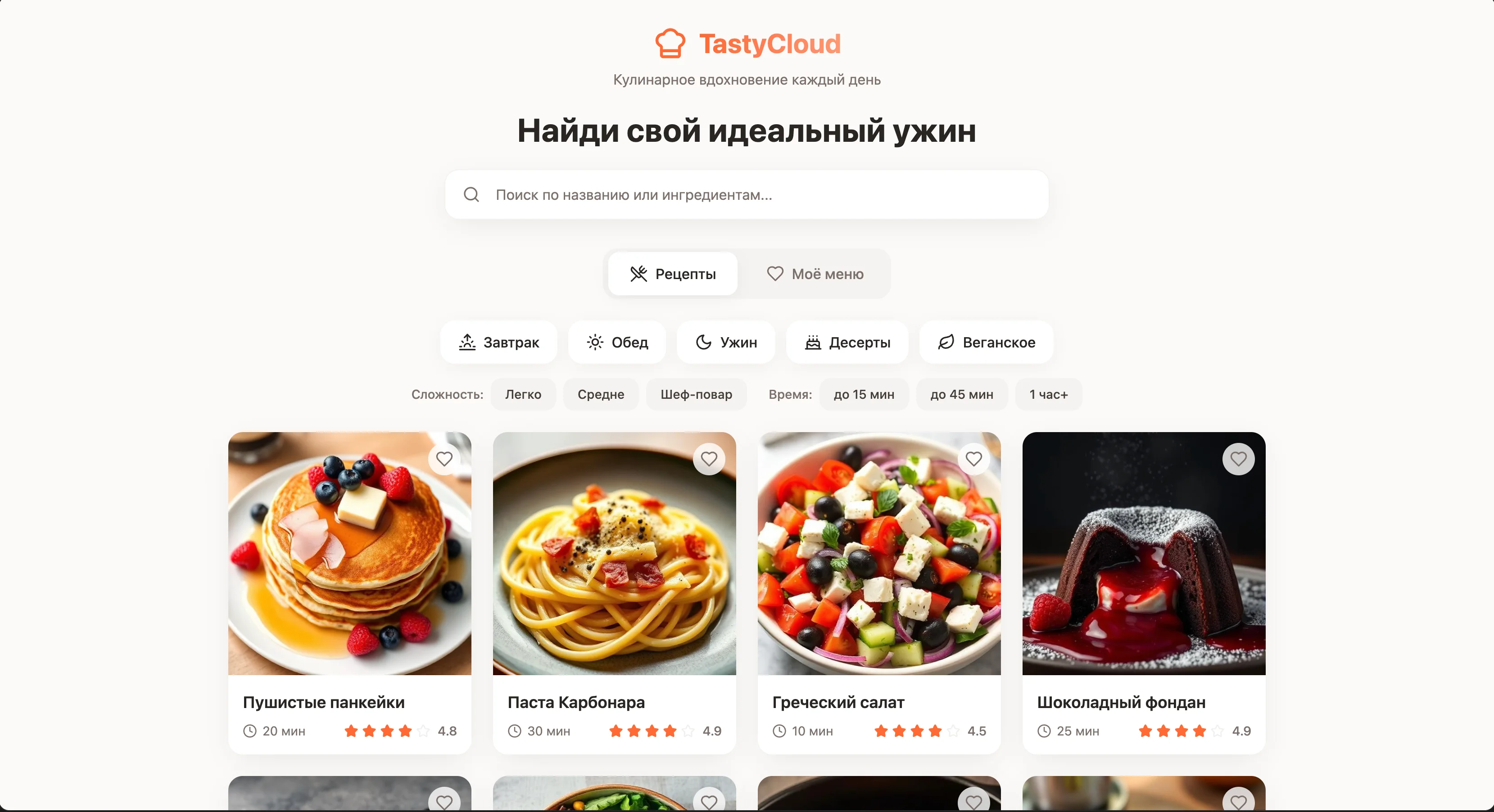 TastyCloud - Cloud Recipes preview