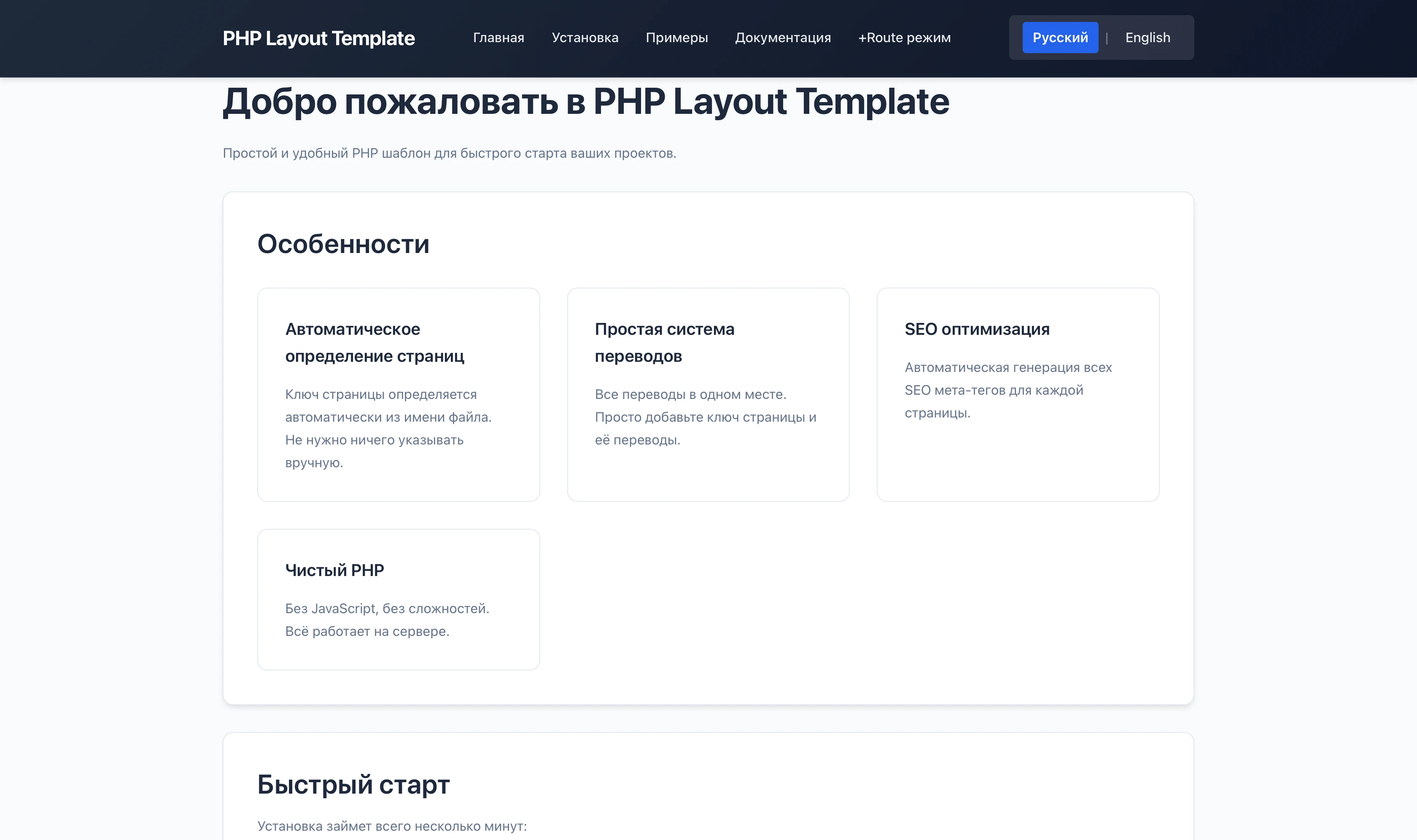 PHP Multilang Template - Website preview